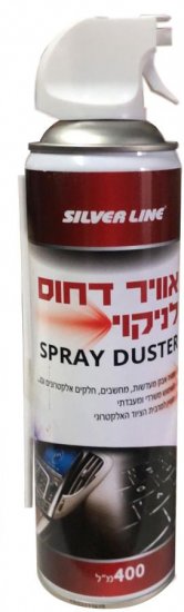 תרסיס אוויר דחוס Silver Line Dust Cleaner Spray 400ml SL-XT428